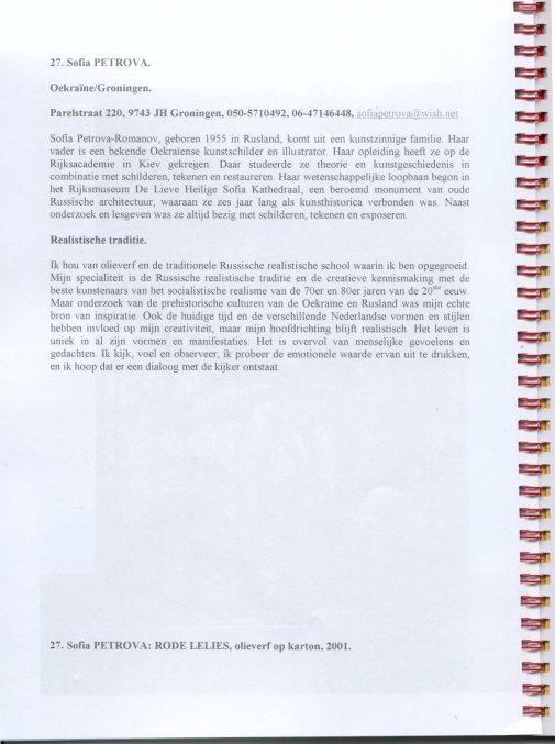 Catalogus - Sofia Petrova